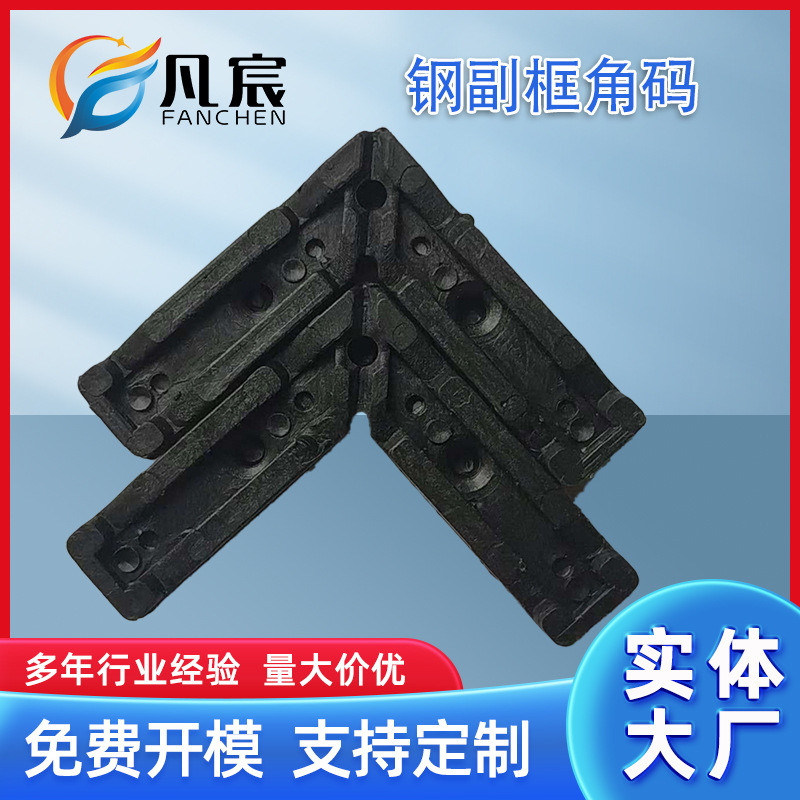 Door and window corner codes, right-angle plastic corner codes, composite clamp type plastic corner codes, curtain wall plastic products, door and window accessories details Picture