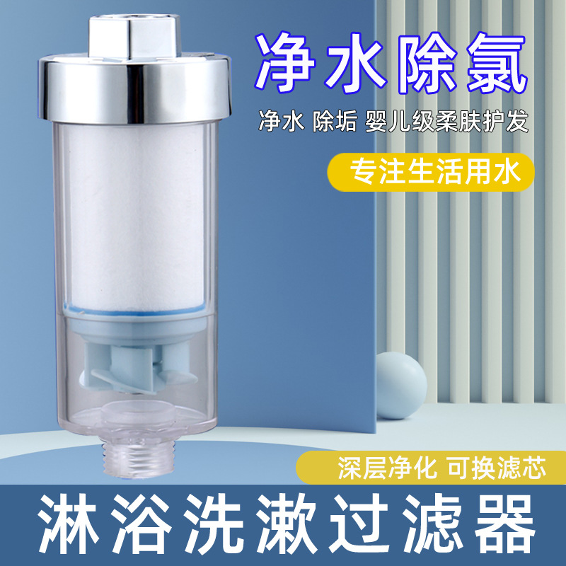 Faucet filter, household tap water purifier, kitchen chlorine removal PP cotton filter element, shower head filter details Picture