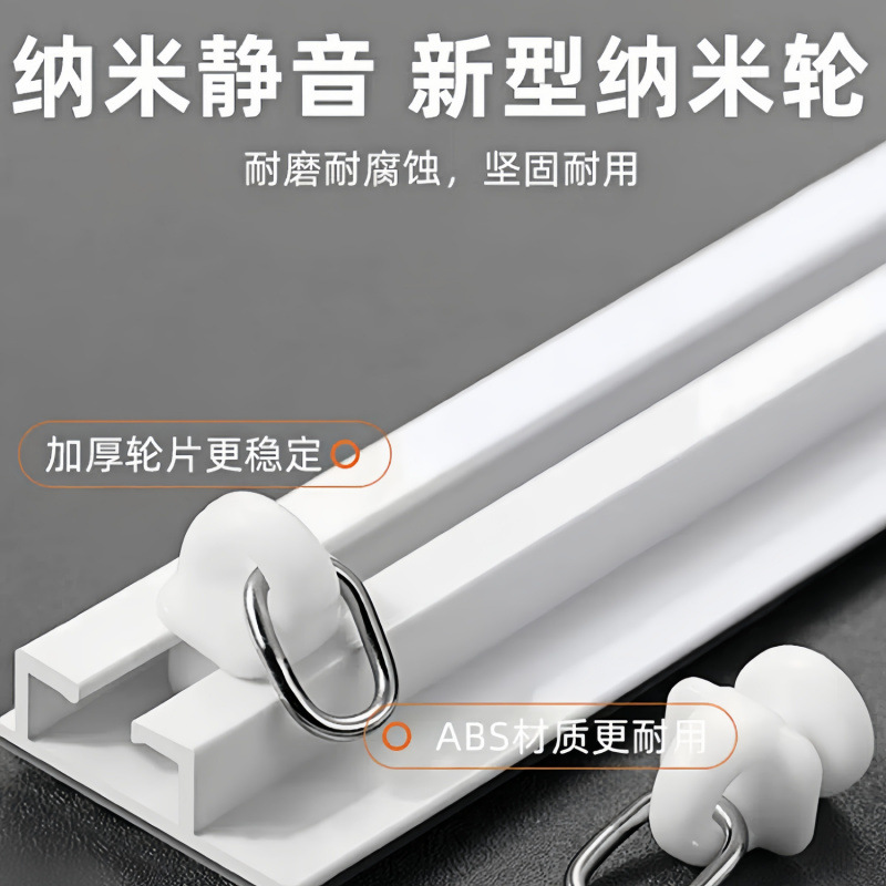 Curtain track pulley, silent top-mounted self-adhesive side rail, single guide slide rail, no need for drilling, door curtain, dormitory slide rail Application Scenario