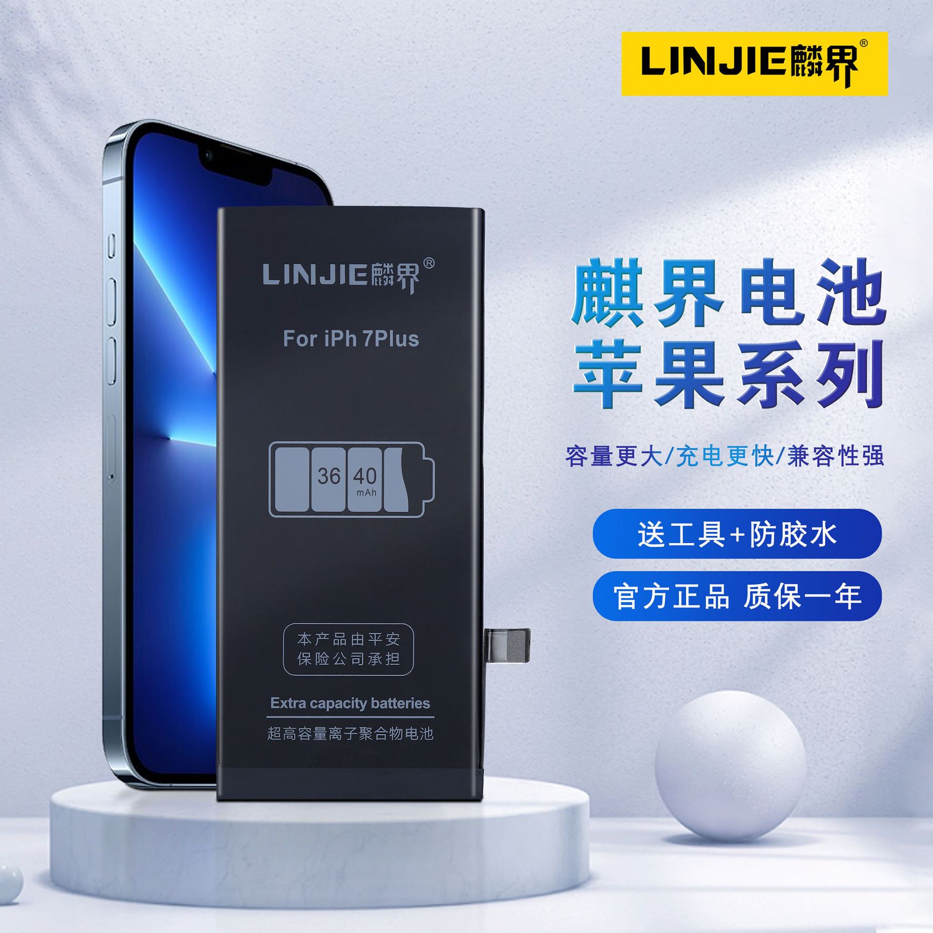 Wholesale is applicable to the entire series of lithium batteries for iPhone7/8, X, 11/12/13/14 from Linjie Apple full figure