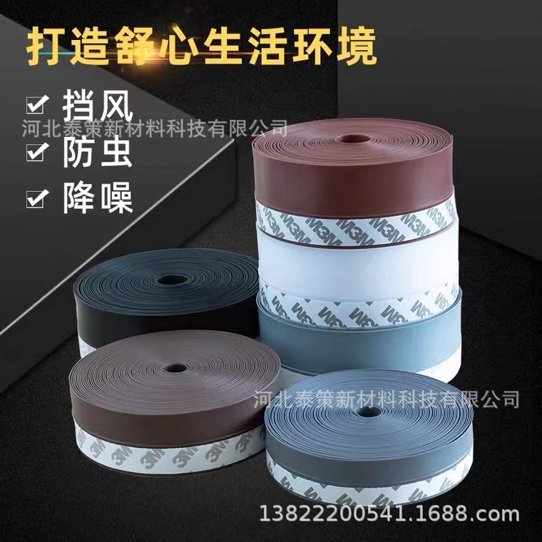 Self-adhesive door bottom strips, door edge strips, door and window sealing strips, glass door gap self-adhesive rubber strips, windproof, dust-proof and soundproof strips details Picture