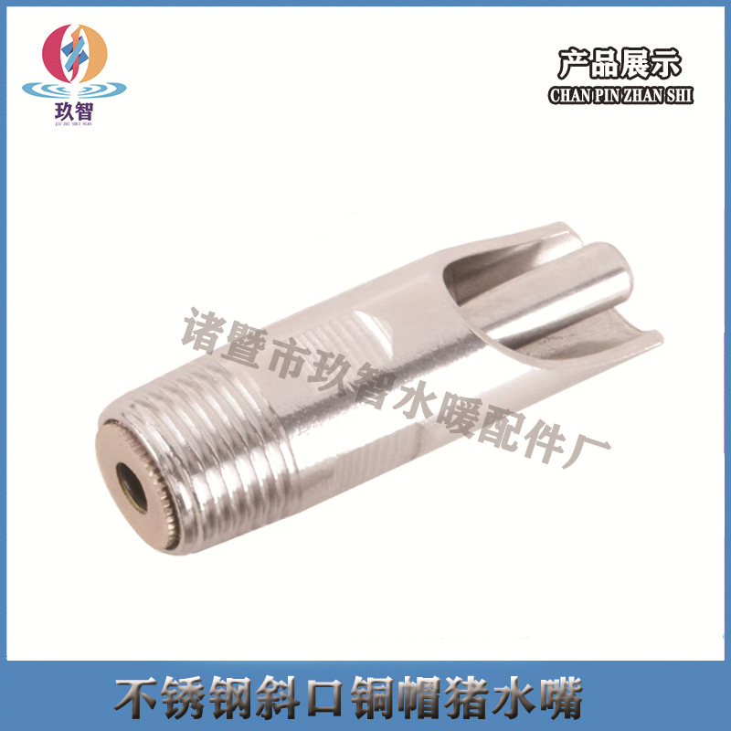 Stainless steel pig water nozzle, slanted mouth type, round mouth type, button type pig farming equipment, pig water nozzle details Picture