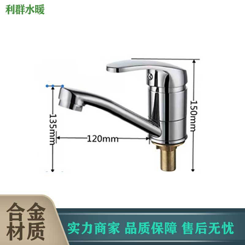 Extended single-hole household kitchen sink faucet, cold and hot mixed faucet, medical cold and warm left and right rotating faucet Specification drawing