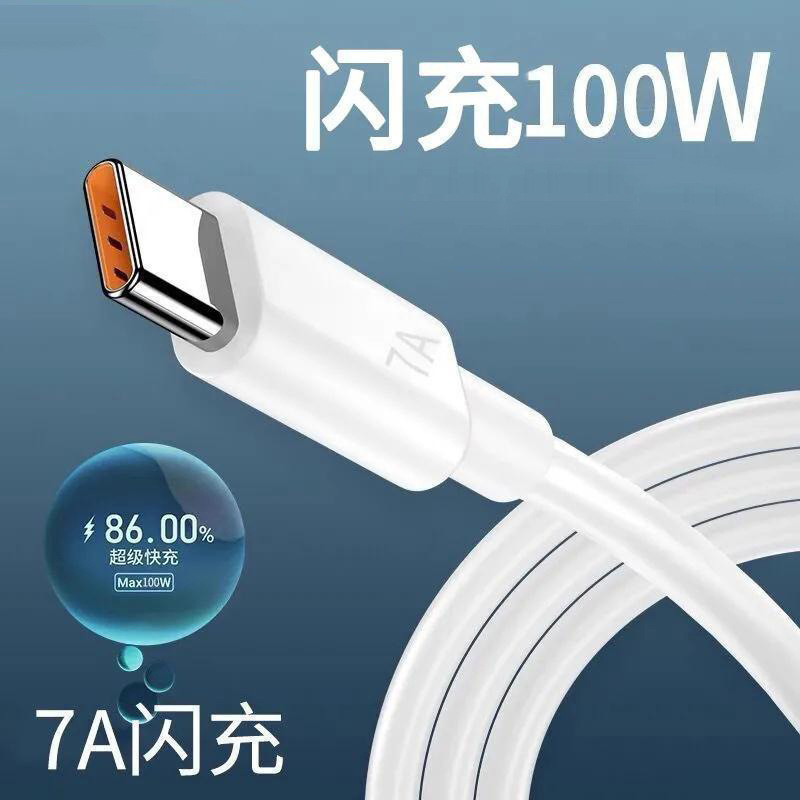 Factory direct sales 7A Super Fast Charging Type-C data cable, suitable for Huawei mate40pro Honor mobile phone flash charging cable full figure