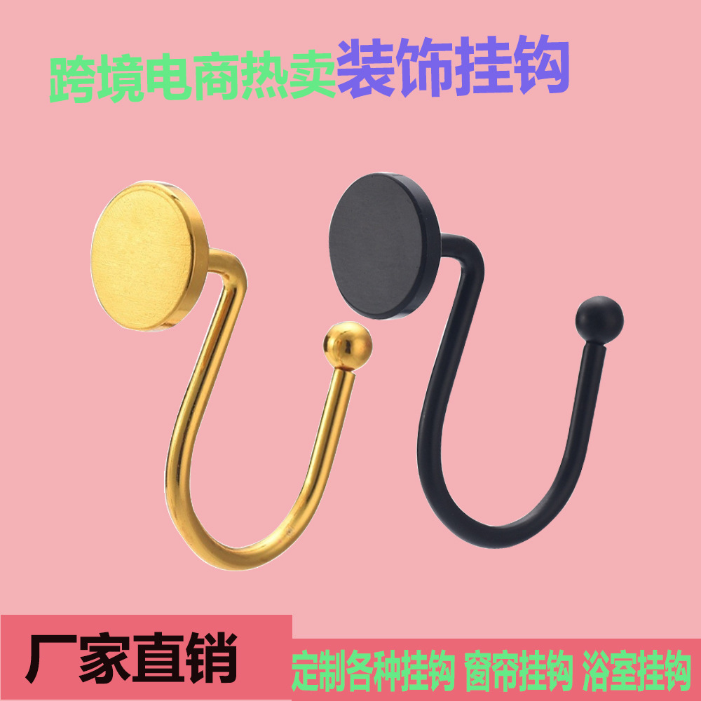 All-metal bath curtain ring, circular bath curtain hook, available in multiple colors, can be equipped with metal hooks, S-shaped bath curtain ring full figure