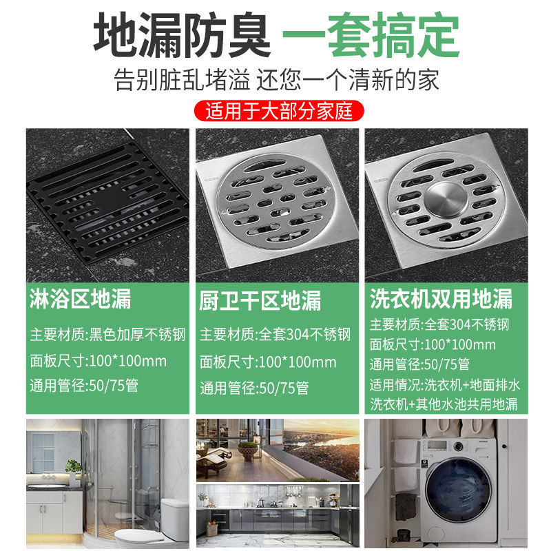 304 stainless steel floor drain, self-sealing bathroom, anti-insect and anti-odor floor drain, balcony washing machine, three-way pipe unblocking Application Scenario
