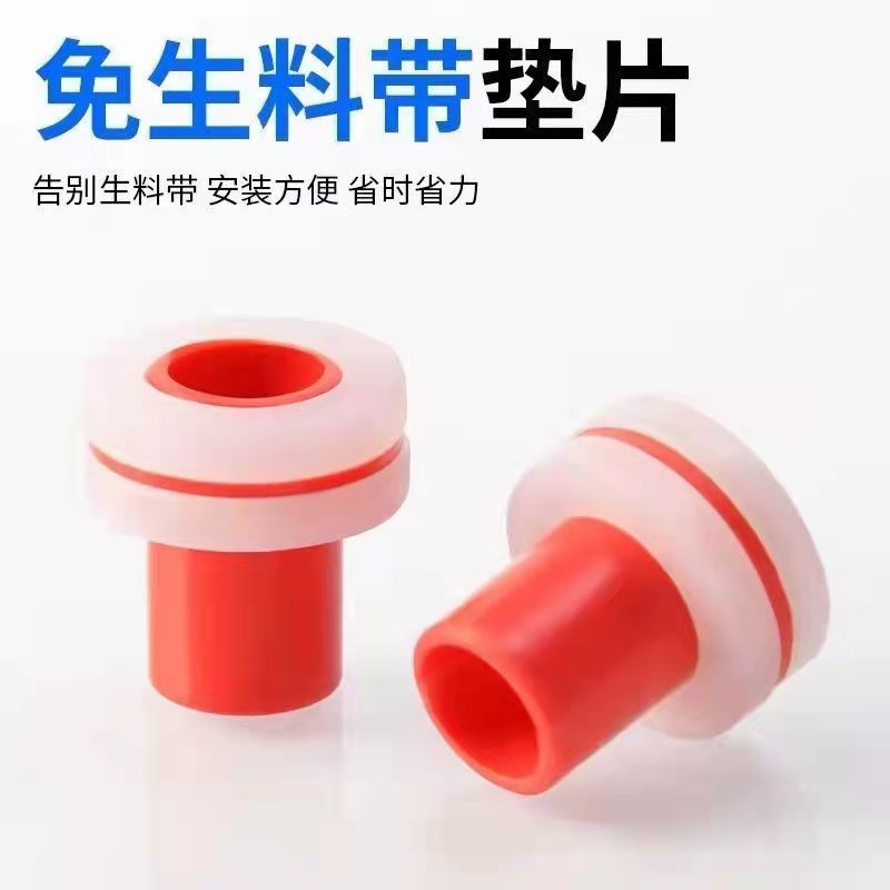 Double-layer 4-inch plug gasket without raw material tape rubber pad, raw material tape gasket, raw material tape rubber pad sealing tape, raw tape full figure