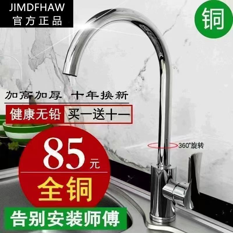 Copper kitchen hot and cold water faucet for washing vegetables, two-in-one rotating sink, household single-cooling stainless steel cross-border Application Scenario