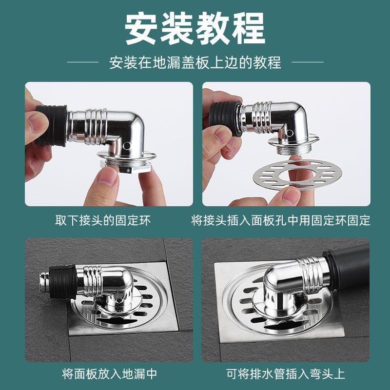 Washing machine drain pipe interface, floor drain three-way joint, Y anti-odor drainage pipe, bathroom sewer electroplated elbow Application Scenario
