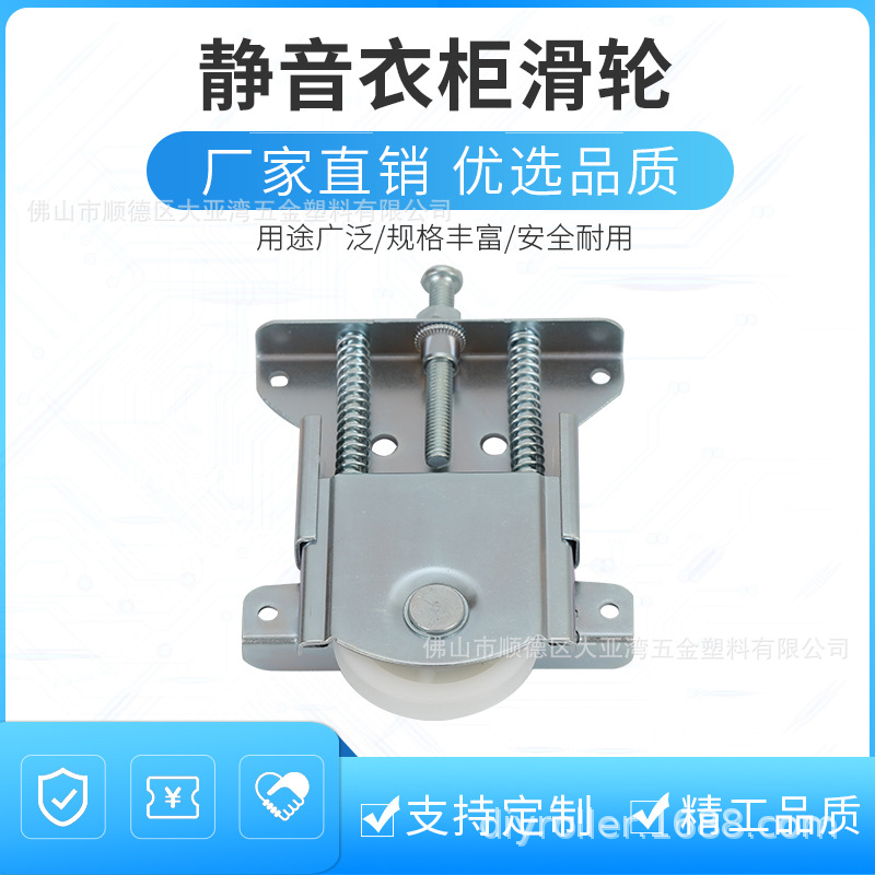 Wholesale of door and window pulleys, wardrobe pulleys, sliding door pulleys, silent load-bearing adjustable range 0-21mm full figure