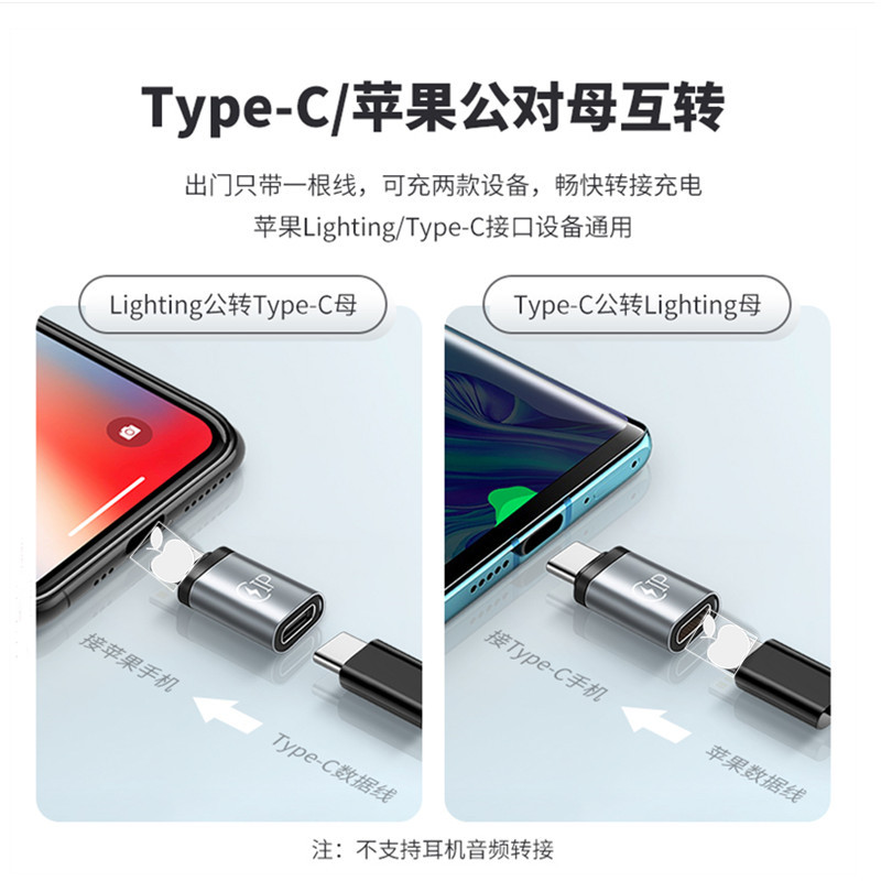 Suitable for Apple to type-c charging cable converter, Type-C to Apple adapter Lightning female connector details Picture