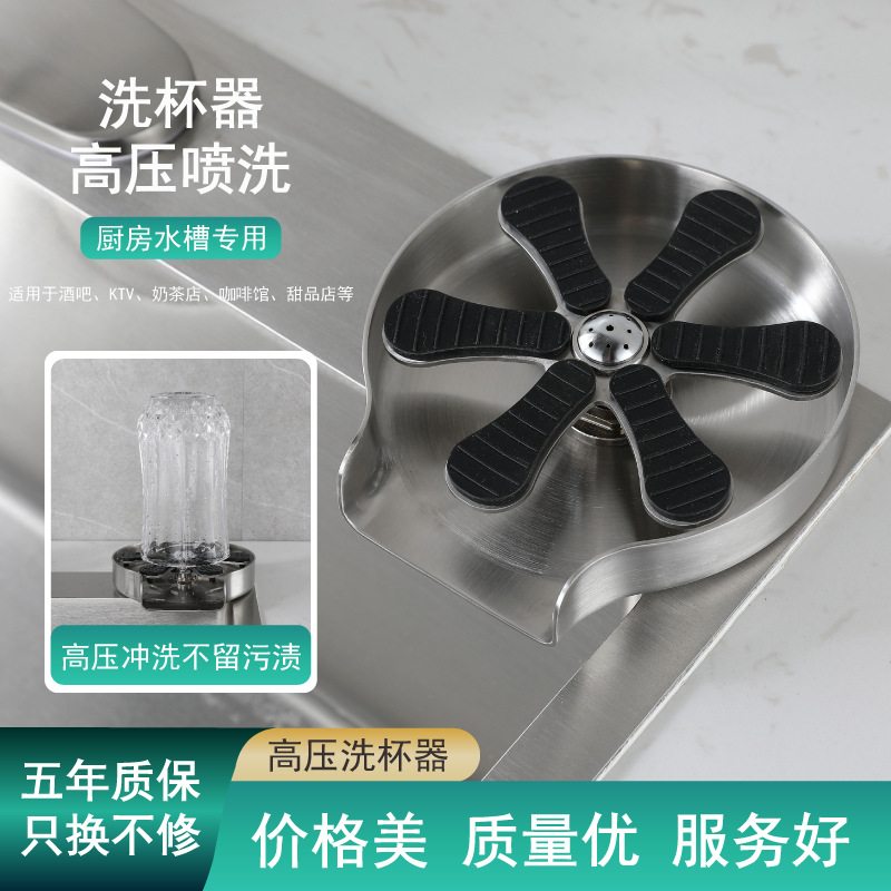Cross-border high-pressure cup washer, sink bar counter, household press automatic cup washer, cleaning, fully automatic faucet, stainless steel full figure