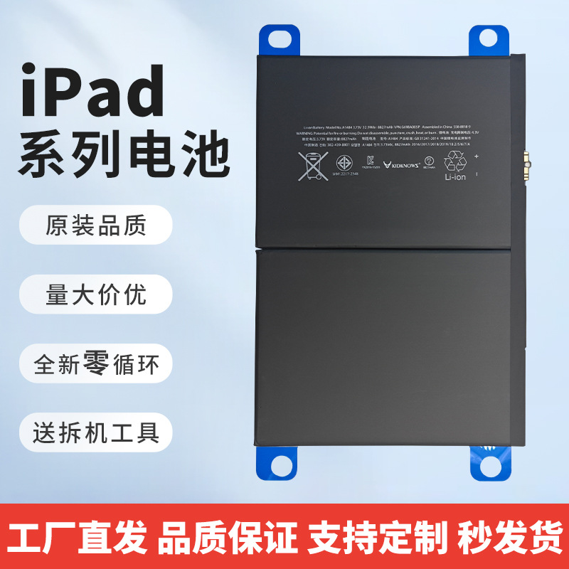 Factory direct sales of 11-inch 12.9 large-capacity lithium battery suitable for Apple IPAD high-capacity tablet battery full figure