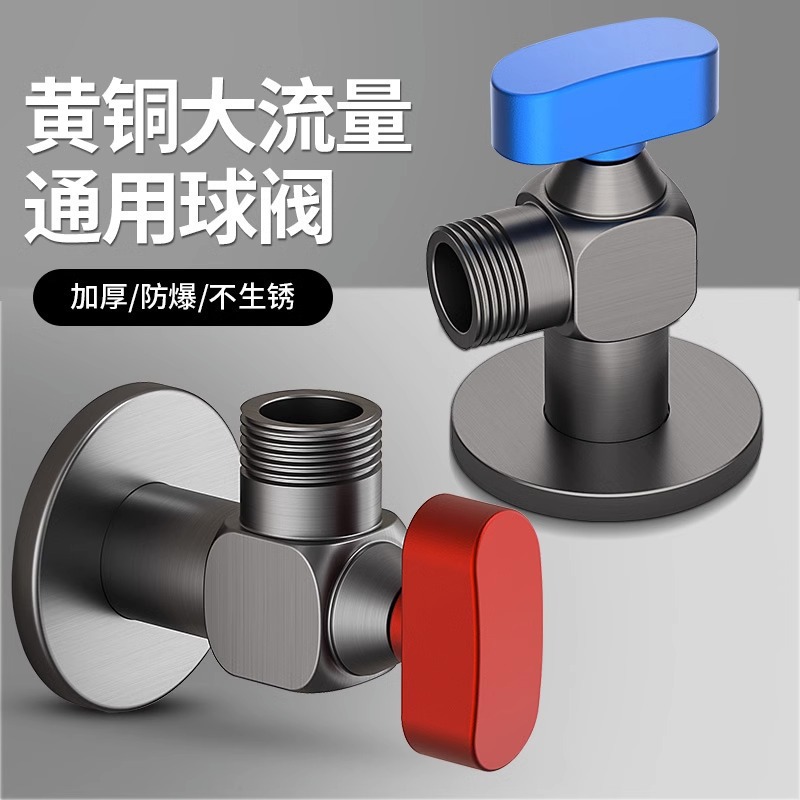 Special gas 4-point all-copper pure copper ball valve for high-flow water heaters, household spherical full-opening cold triangular valve full figure