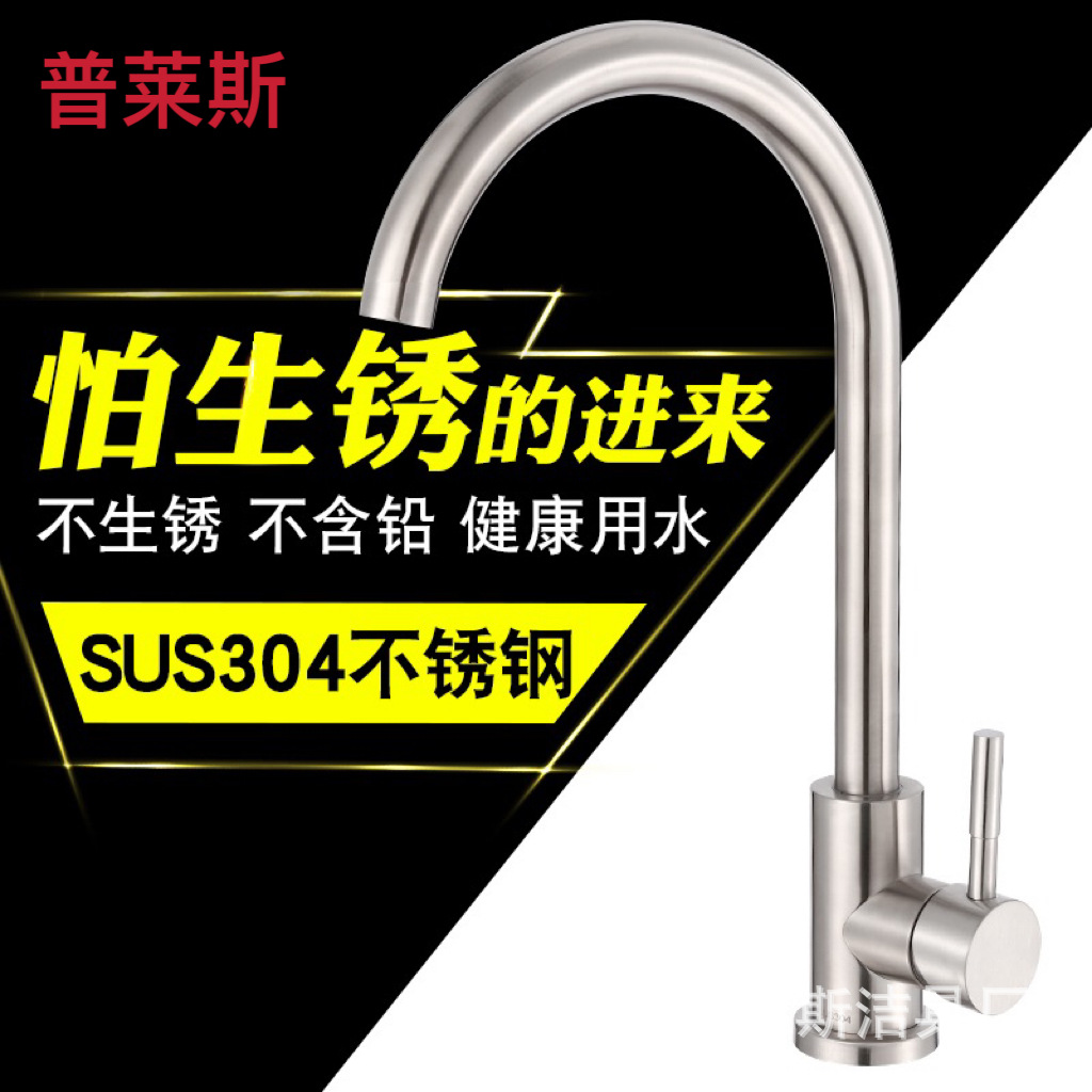 304 stainless steel ball bearing sink faucet, hot and cold sink faucet, anti-freezing and explosion-proof washbasin faucet full figure