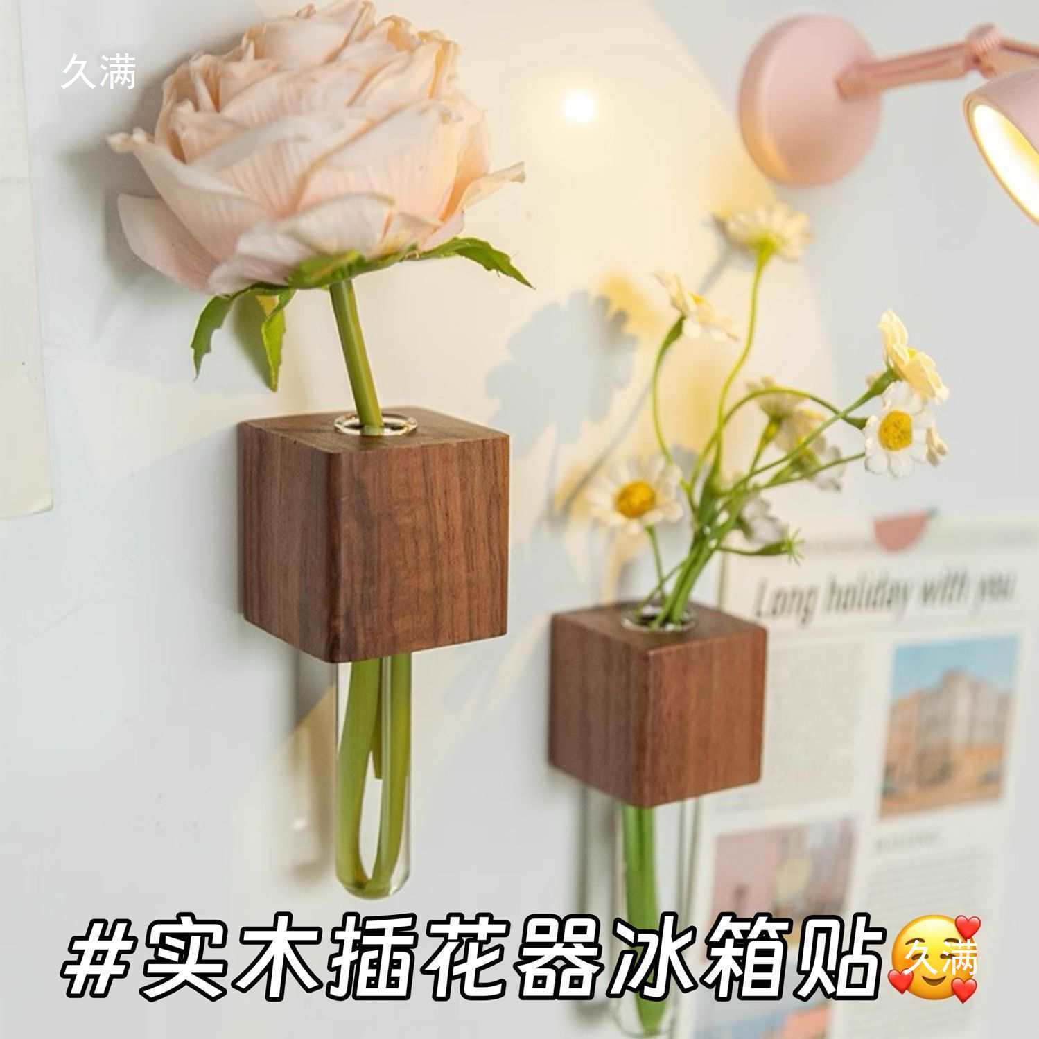 Solid wood flower arrangement, creative test tube flower arrangement, refrigerator stickers, magnetic stickers, fixed magnetic stickers, hydroponic plant vases details Picture