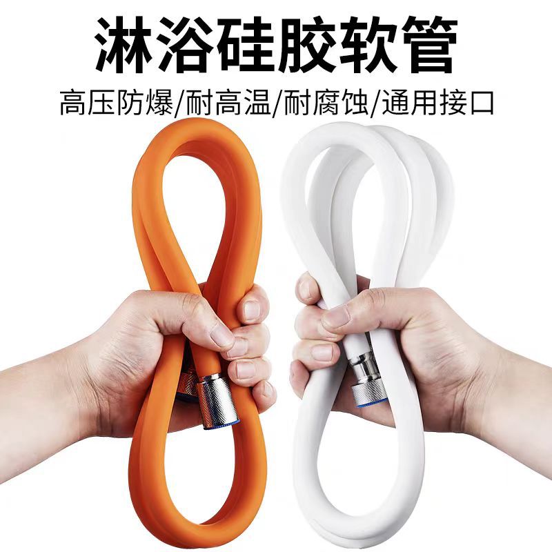 Silicone water pipe, flexible hose, showerhead, soft pipe, anti-freezing, washing machine water inlet pipe, shower, 4-inch thickened, sun protection and anti-aging full figure