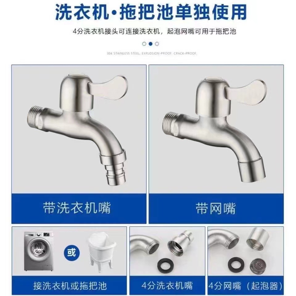 Special splash-proof 4-point thickened explosion-proof household single-cooling quick-opening faucet for washing machine faucet, mop faucet for pool water Application Scenario