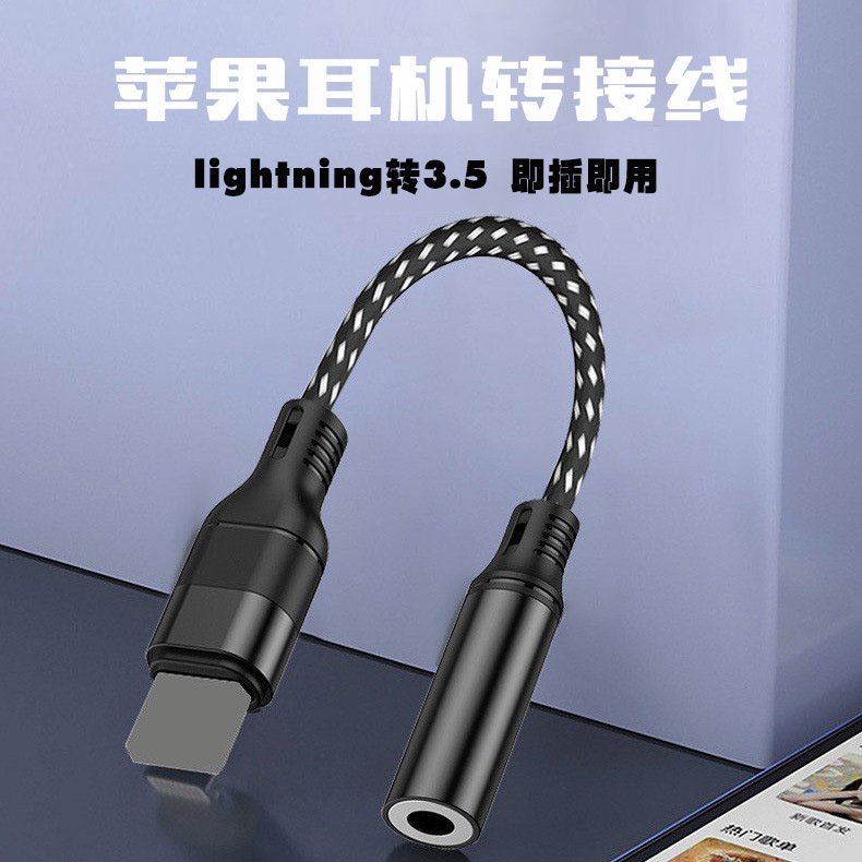 Compatible with Apple phone adapter lightning to 3.5 Headphone adapter cable for listening to music and wired Apple converter details Picture