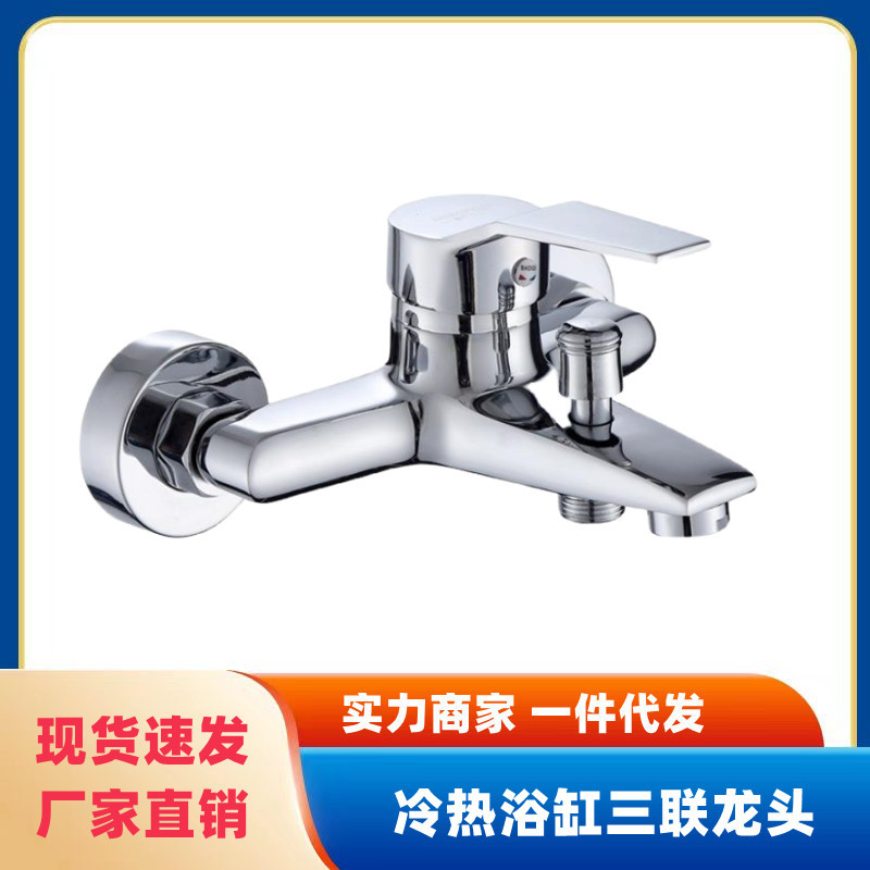 Concealed shower faucet, bathtub faucet, copper cold and hot water faucet, bath faucet manufacturer wholesale, mixing valve full figure