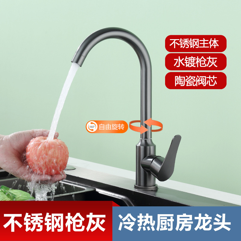 Thickened stainless steel cold and hot kitchen faucet, sink, sink and vegetable basin for foreign trade, rotatable anti-splash ball faucet full figure