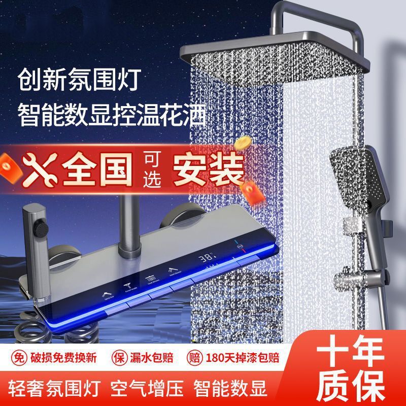 A complete set of shower heads for bathrooms with constant temperature and pressure increase, copper main body nozzles, from a manufacturer on Amazon full figure
