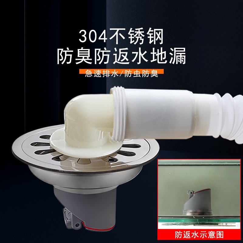 304 stainless steel 8cm and 9cm anti-odor floor drain, 10cm round and square anti-backflow and anti-insect three-way washing machine floor drain full figure