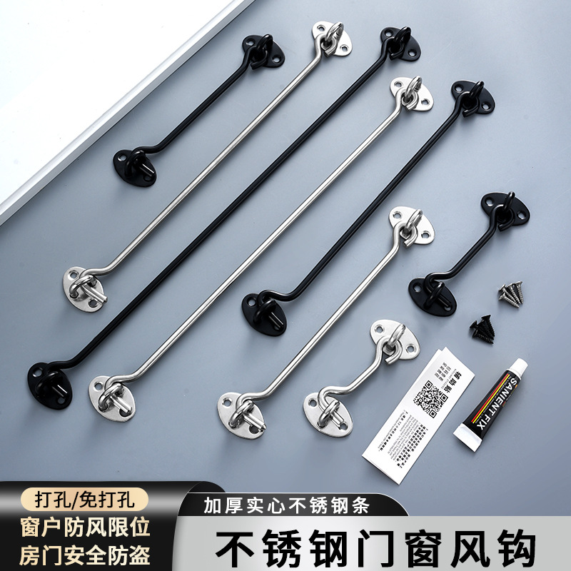 Stainless steel window windproof hooks without drilling, anti-theft door window old-fashioned hooks, solid extended door and window limit hooks full figure