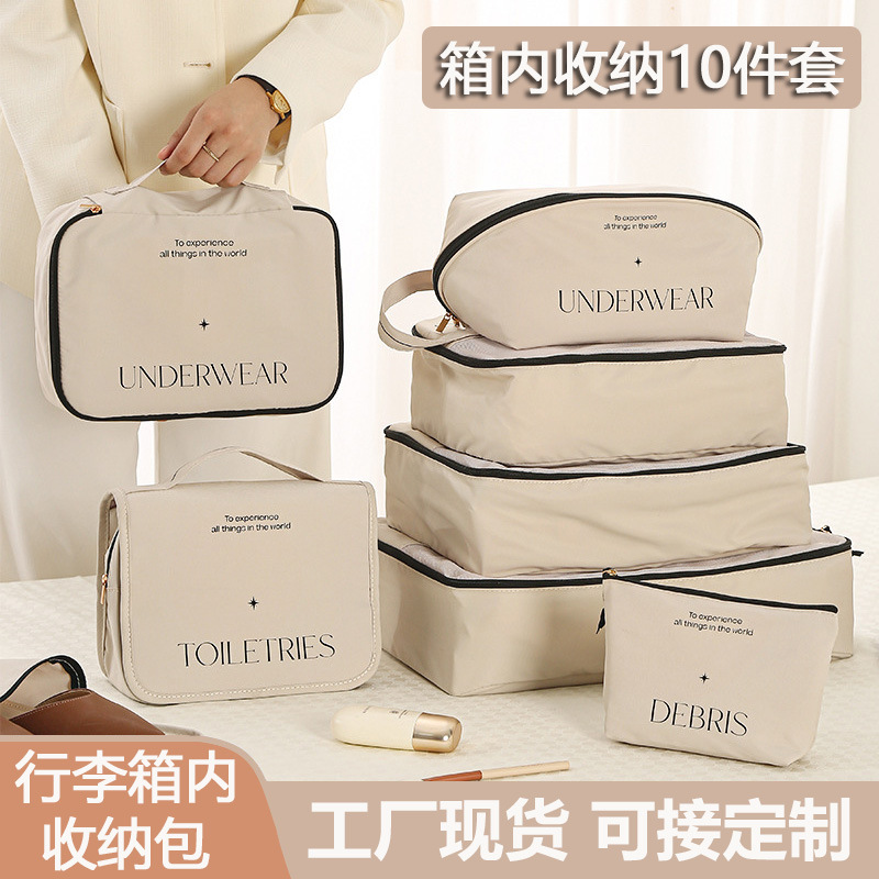 Wholesale travel storage bags, fabric storage bags, waterproof underwear and underpants for business trips and travels, luggage and clothes sorting bags full figure