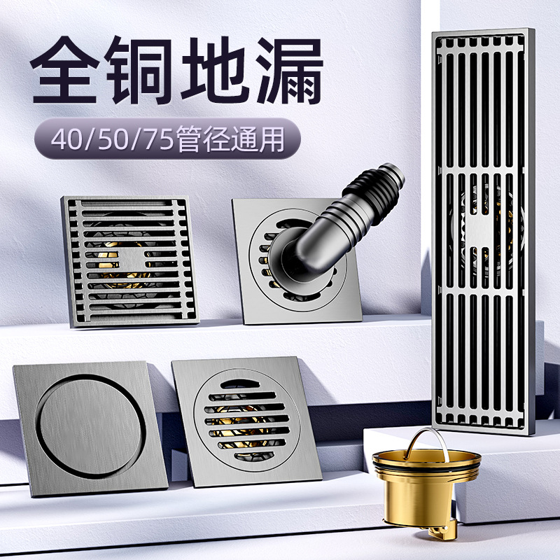 All-copper floor drain, universal large-capacity submersible bathroom shower room floor drain, anti-odor modification pipe for boats, pure copper floor drain full figure
