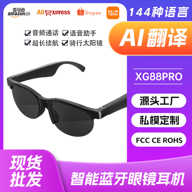 Cross-border XG88PRO Bluetooth Glasses and Headphones, Wireless 5.3 stereo OWS Bluetooth Headphones, cycling sunglasses full figure