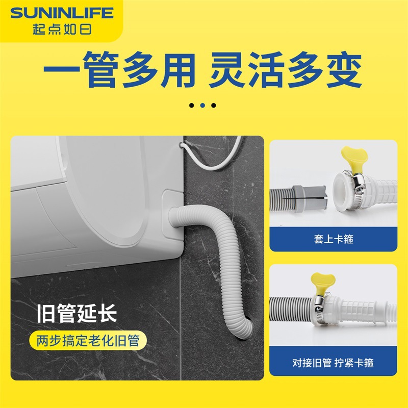 Washing machine water hose, faucet pipe, air conditioner drain pipe, household water pipe extension, plastic Specification drawing