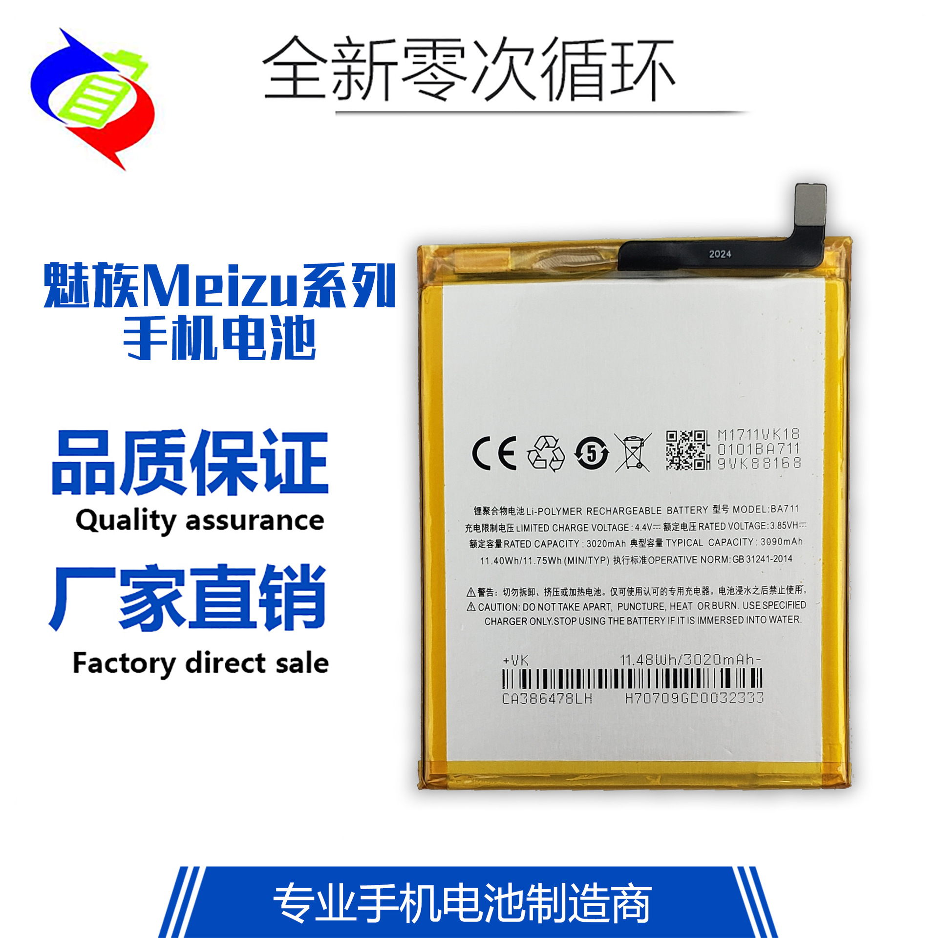It is suitable for the large-capacity battery of Meizu note5/6 Pro6 M711Q, Meizu Blue 3S/mx4 mobile phones full figure