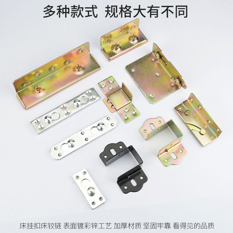 Thickened bed hinges, bed pins, bed buckles, bed corner codes, furniture invisible wooden strips, bed hinges, connecting parts, screws details Picture