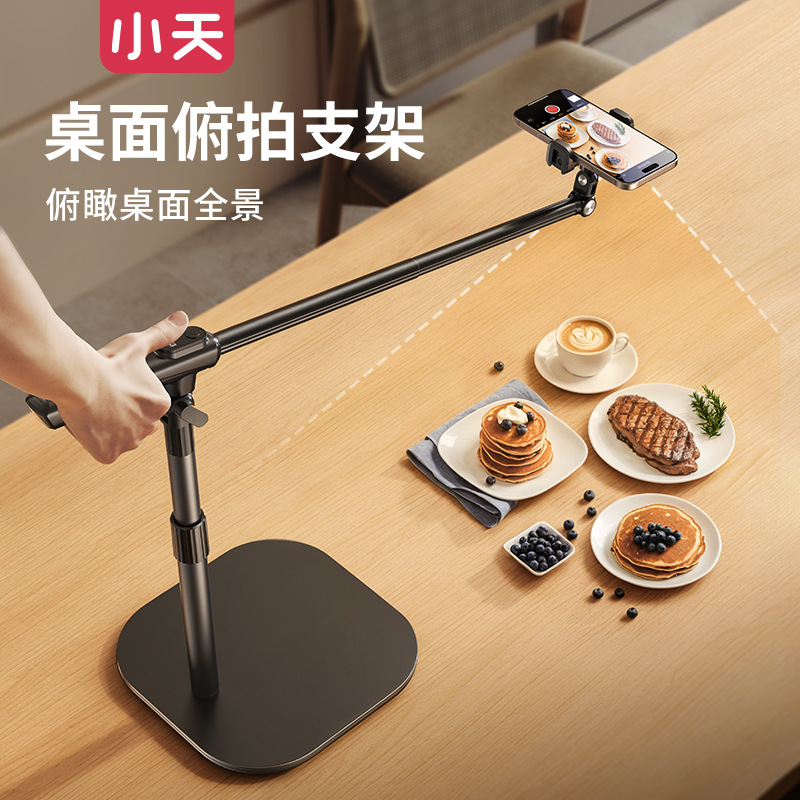 Xiaotian Desktop overhead shooting Stand, desktop stand with adjustable folding height, cantilever aluminum alloy mobile phone stand for cross-border use full figure