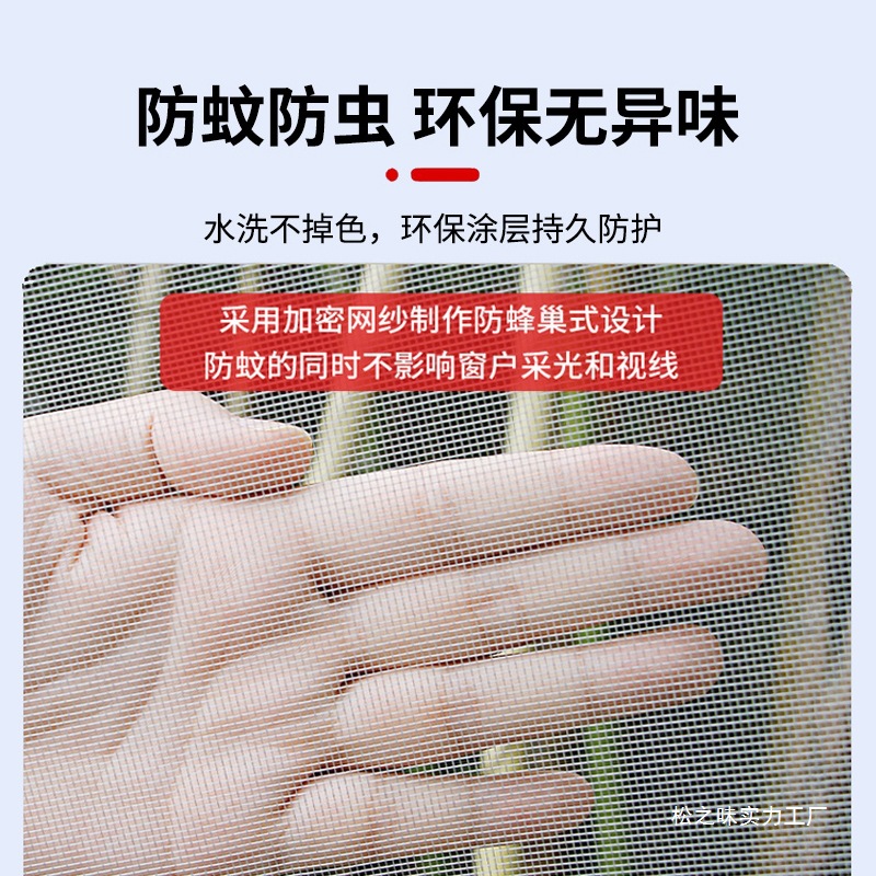Home mosquito-proof screen window mesh, self-installed Velcro screen window mesh, self-adhesive window mesh, simple diamond sand window pine smell Specification drawing