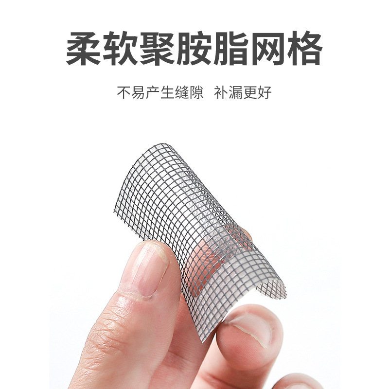Mosquito-proof screen, window screen mesh, hole patch, hole repair patch, accessories, seam patch, self-adhesive window mosquito net screen, door sticker Specification drawing