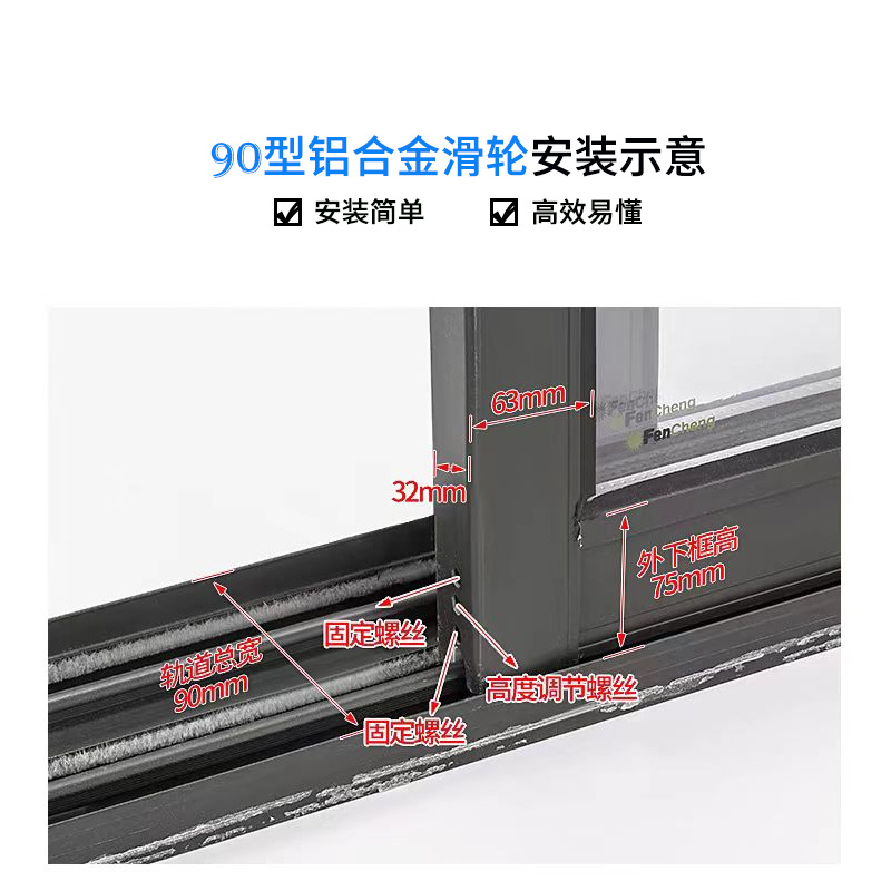 Old-fashioned 90 aluminum alloy door wheels, sliding wheels, rollers, sliding doors, sliding Windows, stainless steel glass Windows, copper wheels, bearing accessories Specification drawing