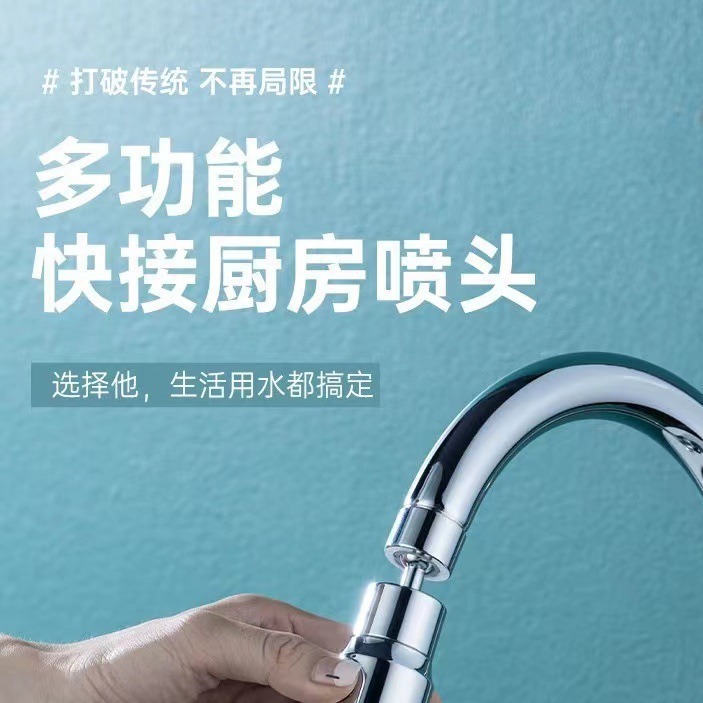 Universal kitchen faucet anti-splash water wonder, dishwashing sink universal anti-splash pressure-increasing shower nozzle extension device Specification drawing