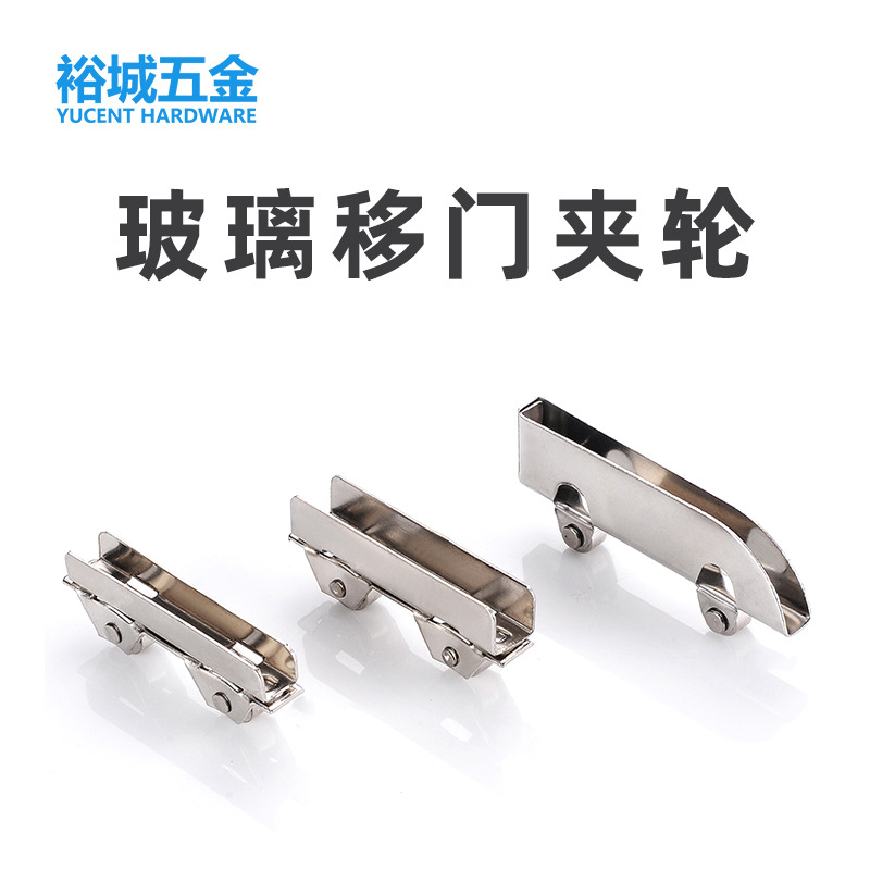 Glass sliding door wheels, screen window sliding door sliding wheels, left and right sliding rollers, knife wheels, display cabinet H wheels, 5mm, 6mm, 8mm wheels full figure