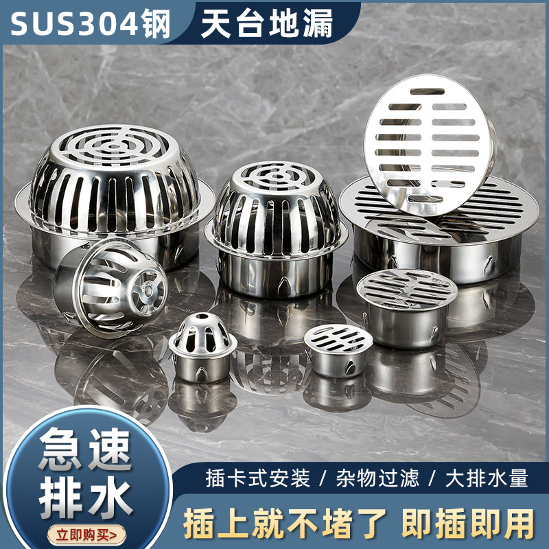 Cross-border stainless steel rooftop and floor drain covers, commercial anti-clogging nets, roof bowl-shaped filter screens, outdoor drainage ditches and downspouts details Picture