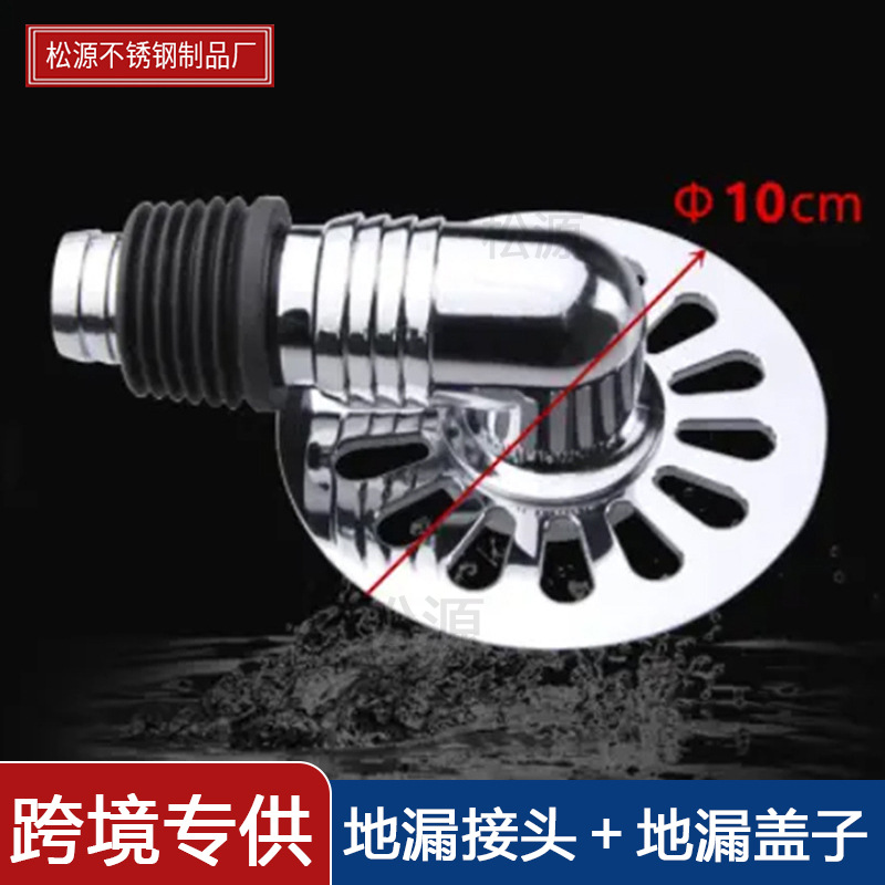 Cross-border floor drain joint + stainless steel round floor drain cover, anti-odor bathroom dual-purpose brushed cover plate full figure