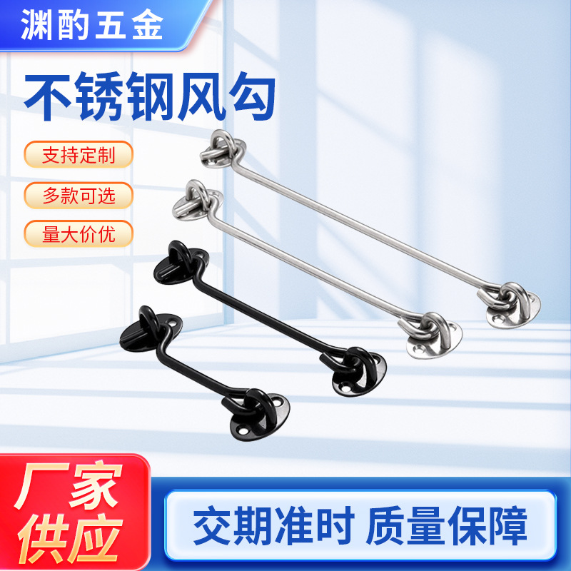 Stainless steel wind hook window hook, old-fashioned window hook, window hook, lock buckle, door and window hook, wind buckle, windproof brace hook, lap buckle full figure