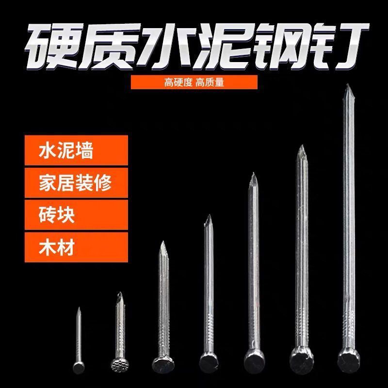 Cement nails, special steel nails, household small nails, woodworking hanging paintings, wall fixing hardware, special fine nails, one-piece consignment Specification drawing