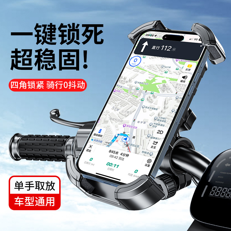 Electric bike phone stand, motorcycle navigation, food delivery rider, vehicle-mounted electric bike, bicycle fixed phone stand Application Scenario