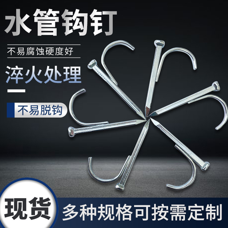 The manufacturer supplies water pipe hook nails, fixed steel nails, woodworking stainless steel water pipe nails wholesale, and multiple specifications of steel bars in stock full figure