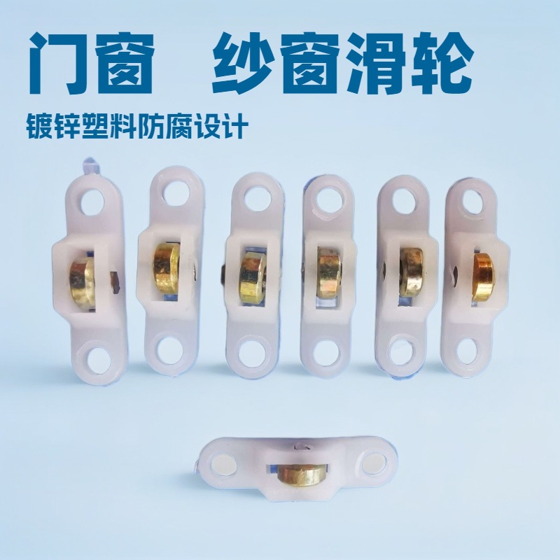 Window and door accessories, foreign trade screen sash, slide rail, plastic steel window screen, window and door pulley, window and door pulley track, window screen accessories, window screen slide full figure