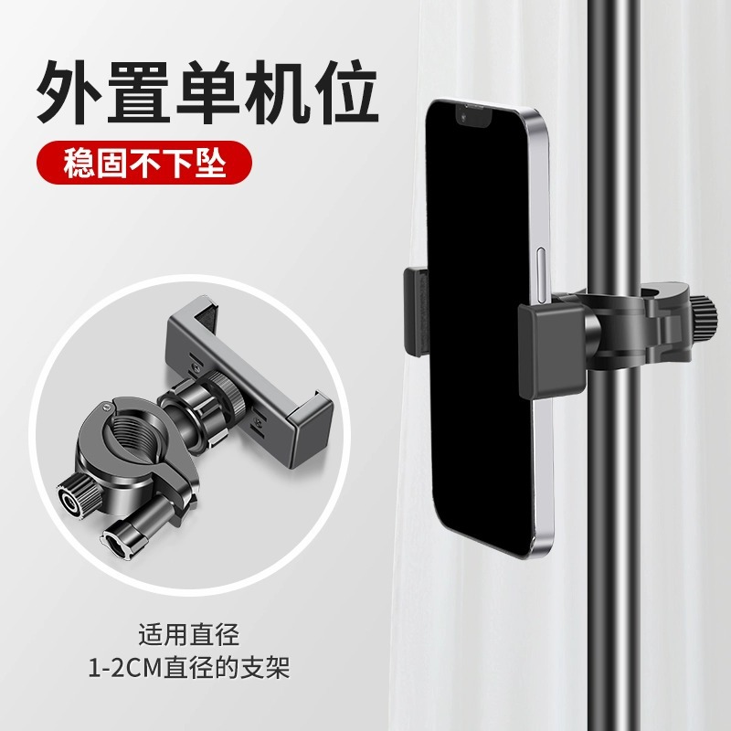Mobile live streaming accessory stand, universal pan-tilt, dual-camera position rotating clip, multi-functional 360-degree spiral mobile phone clip Application Scenario
