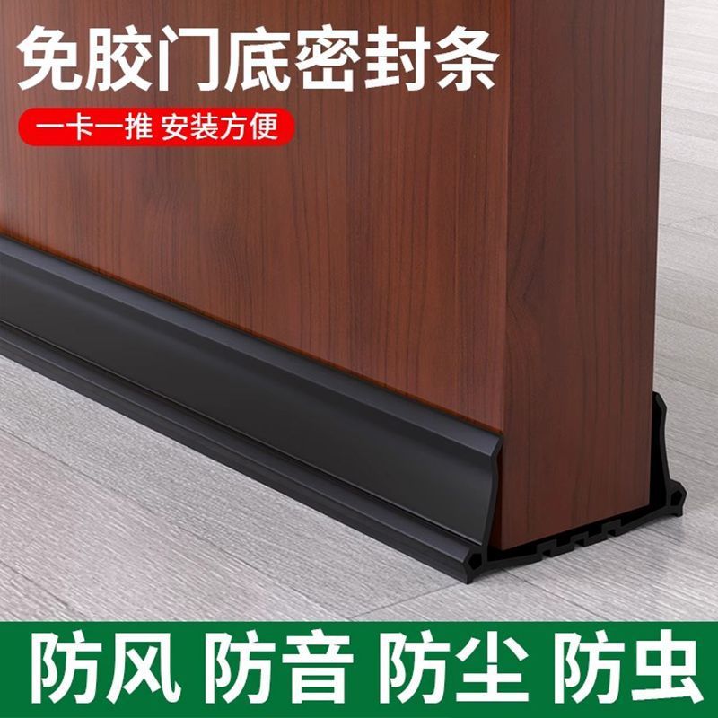 Door gap and bottom sealing strip, soundproof door sticker at the bottom of the room door, a wind-proof and dust-proof tool for the gap at the bottom of the room door details Picture