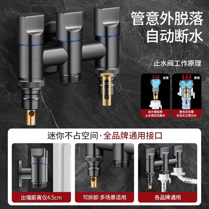 One-inlet three-outlet Angle valve, washing machine water inlet faucet, multi-functional four-way three-control water distributor valve, water distributor joint Specification drawing